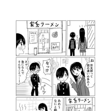 想像力豊かな京太郎