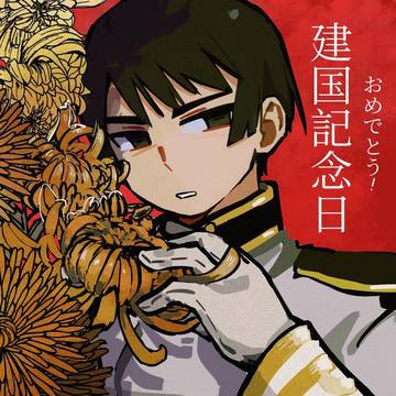 建国日快乐