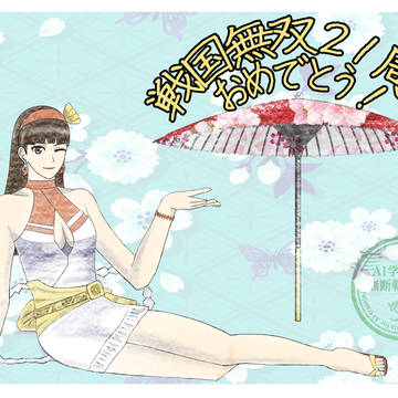戦国無双21周年おめでとう！