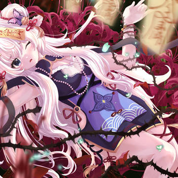 死ぬまで
