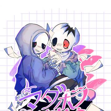 【web再録】マダホラくがきちょう
