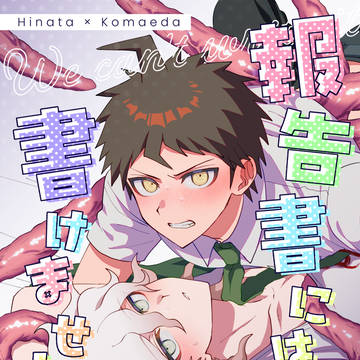 【日狛】新刊サンプル&通販開始