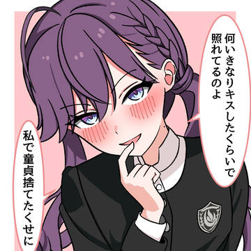 からかう燐羽