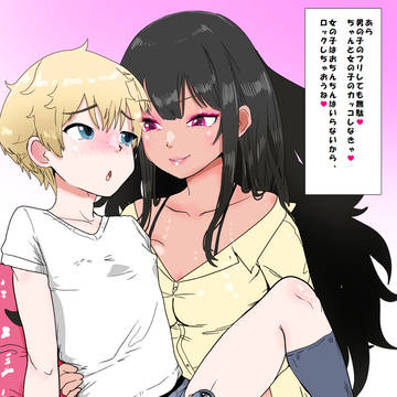 sissy academy