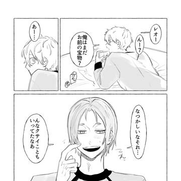 たからものについて