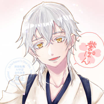 今日も頑張ったきみに