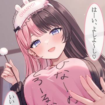 ASMR風ままーの