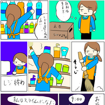 初めての田舎暮らし⑦