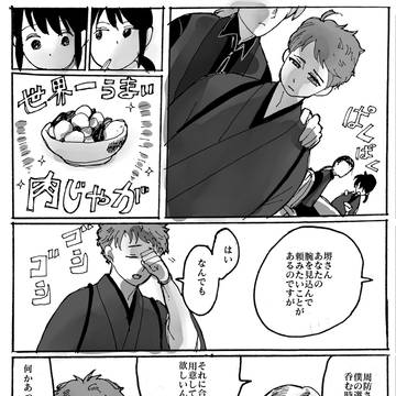 【月零邸】タイムカプセル【交流】