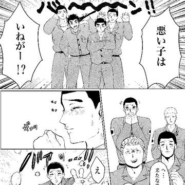 鳴子部豆まき