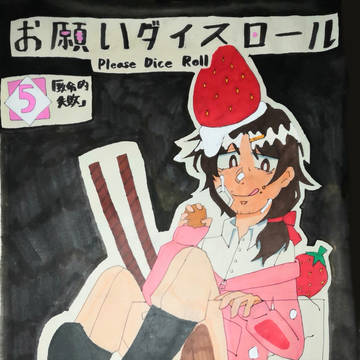 あったらいいなこんな漫画