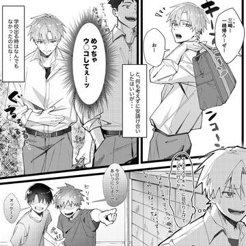 【支援サイト更新】友達の前で全部出しちゃう男子(※大小スカあり)