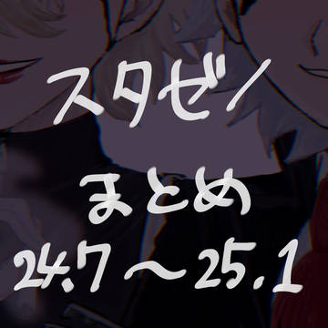🚬✖️まとめ