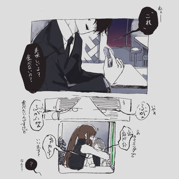 最近見た夢の話