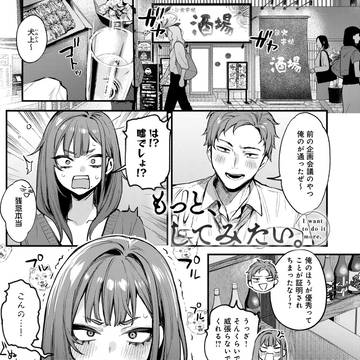 アンスリウム3月号『もっと、してみたい。』