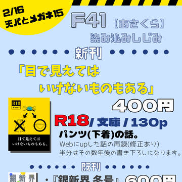 2/16　天パとメガネ15 お品書き