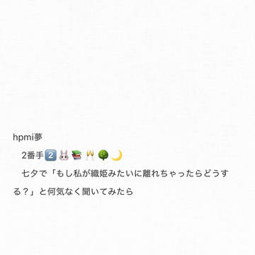 hpmi夢　2番手たち