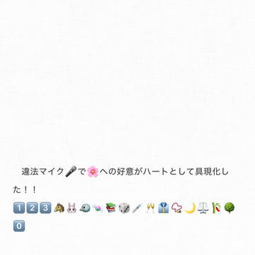 違法マイクで好意が可視化！