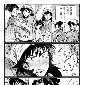 文食満ログ