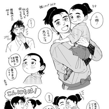 尊奈門くん詰め