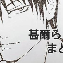 ラクガキ甚爾まとめ