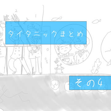 おふね4