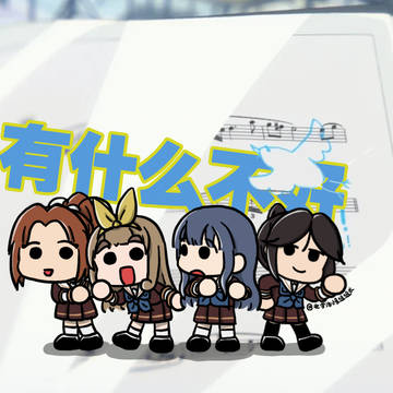 南中のJK