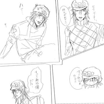 ディエジョニ腐