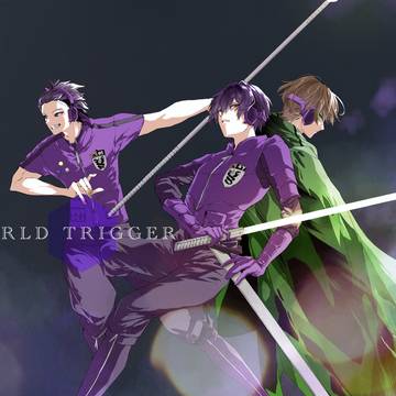 ワールドトリガー