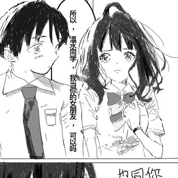 败犬女主太多了/負けヒロインが多すぎる!/败北女角太多了同人温八