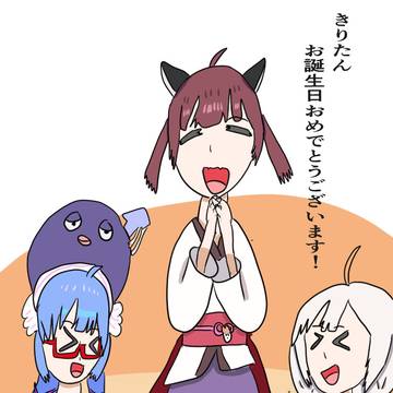 東北きりたん誕生祭（２０２５年）