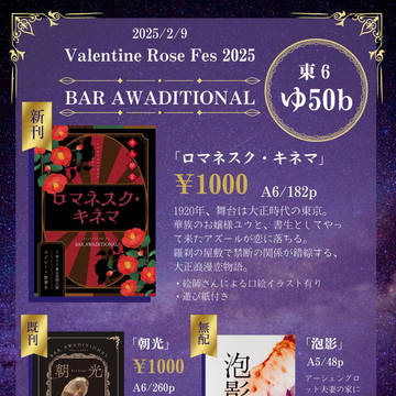 【新刊】通頒のお知らせ【既刊】