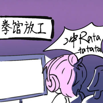 练习彩色漫画中