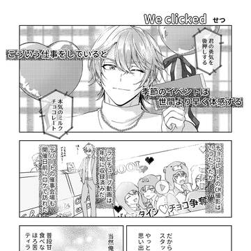 2024虎トウアンソロ寄稿