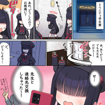 先生の事が心配でぐいぐい来る正実モブちゃん④