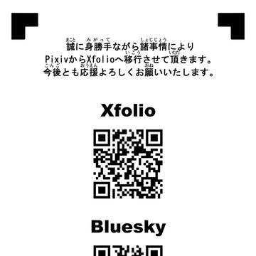 移行now