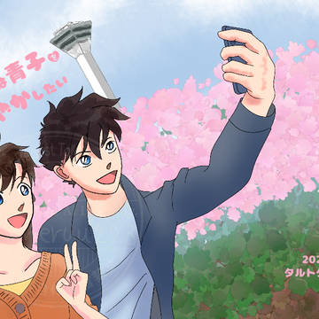 快斗は青子を甘やかしたい