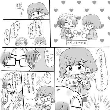 七マリ漫画4枚