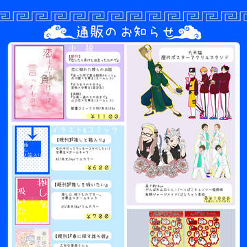 【CC福岡】新刊通販のお知らせ