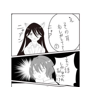 ネタバレにならないマチュニャア
