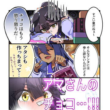 ブライアン「アマさんのは別腹だ」