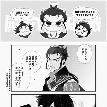 無双詰め
