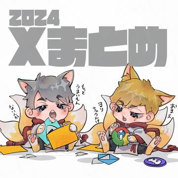 Xイラストまとめ