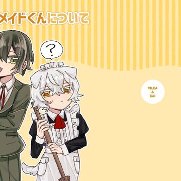 【COMITIA151 新刊サンプル】うちのメイドくんについて