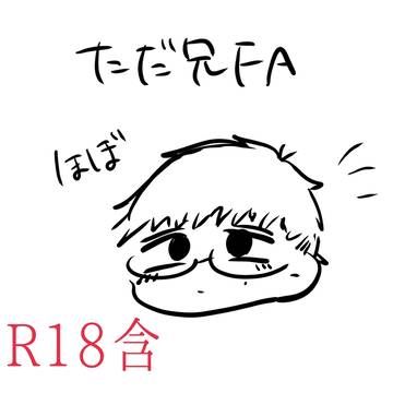 ほぼ草志くんFA