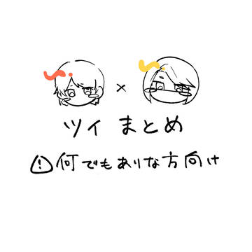 kyrtついろぐ