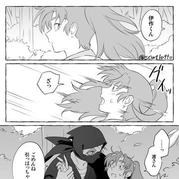雑伊まとめ