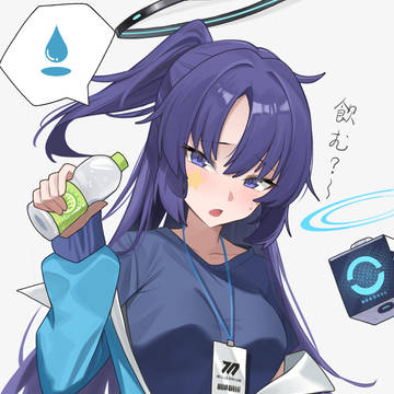 ユウカ