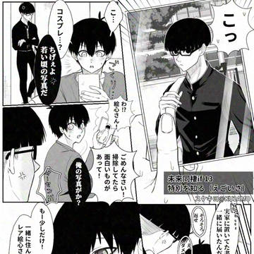 未来同棲if 13 特別を知る（絵潔）