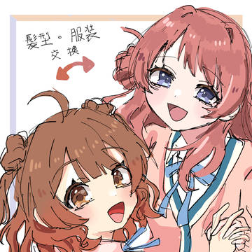 花見姉妹好き
